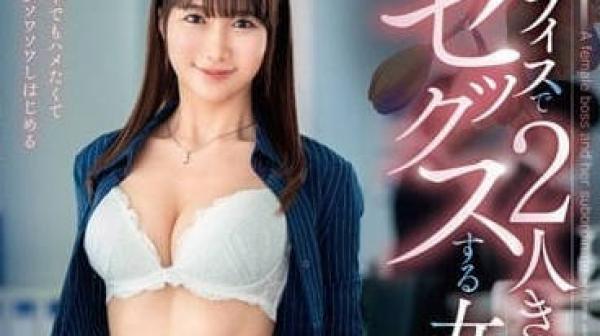 VEMA-205 办公室里二人开始独处的瞬间-内田堇